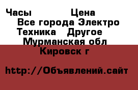 Часы Seiko 5 › Цена ­ 7 500 - Все города Электро-Техника » Другое   . Мурманская обл.,Кировск г.